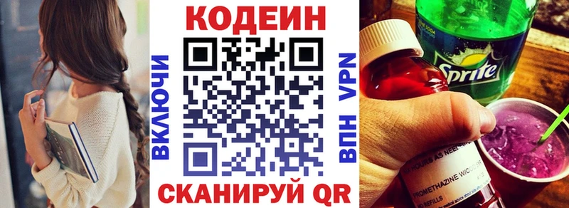 Кодеиновый сироп Lean напиток Lean (лин)  МЕГА ССЫЛКА  Нефтекамск 